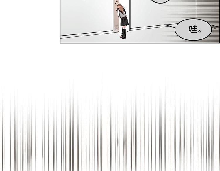 甜蜜的她 第漫画,第20话5图