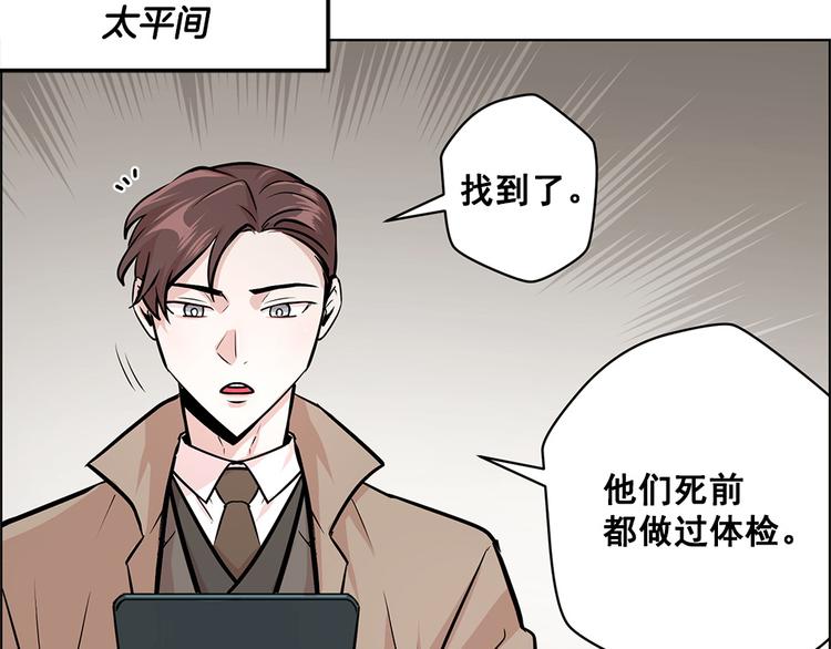 甜蜜的秘密韩剧大结局漫画,第24话4图