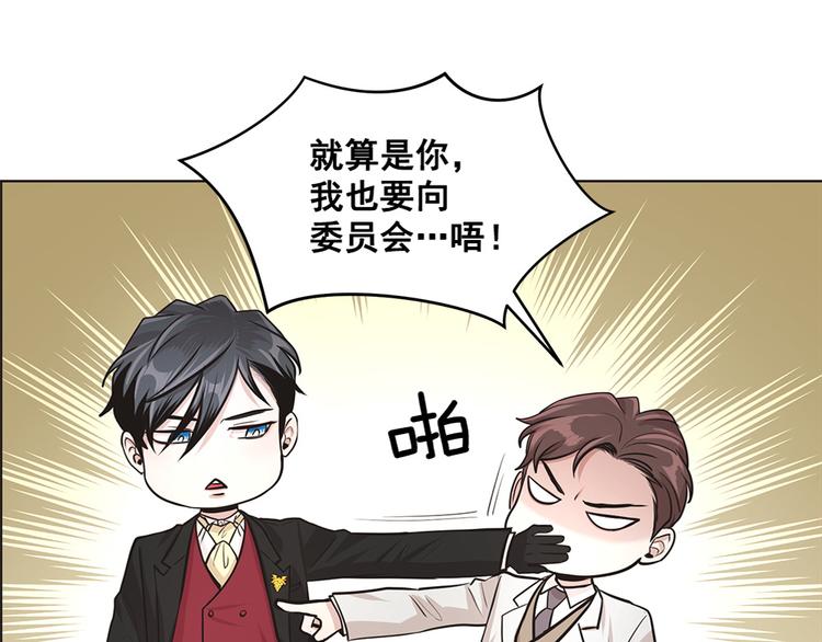 甜蜜的她全集免费观看漫画,第11话3图