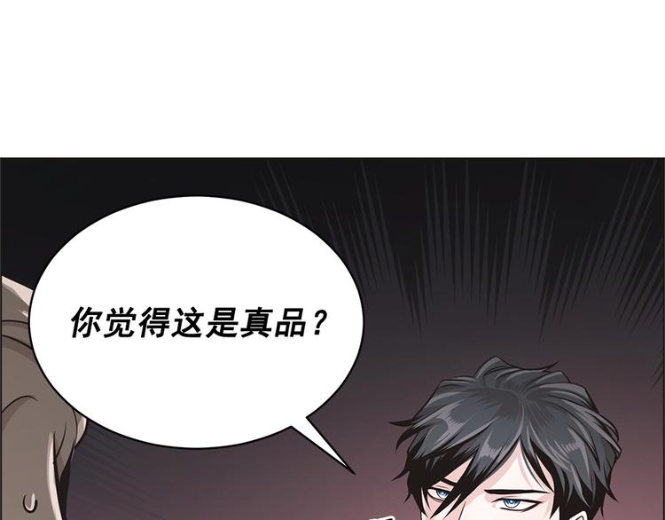 甜蜜的她 第漫画,第15话3图