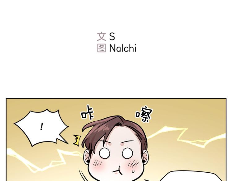 甜蜜的她全集免费观看漫画,第26话3图