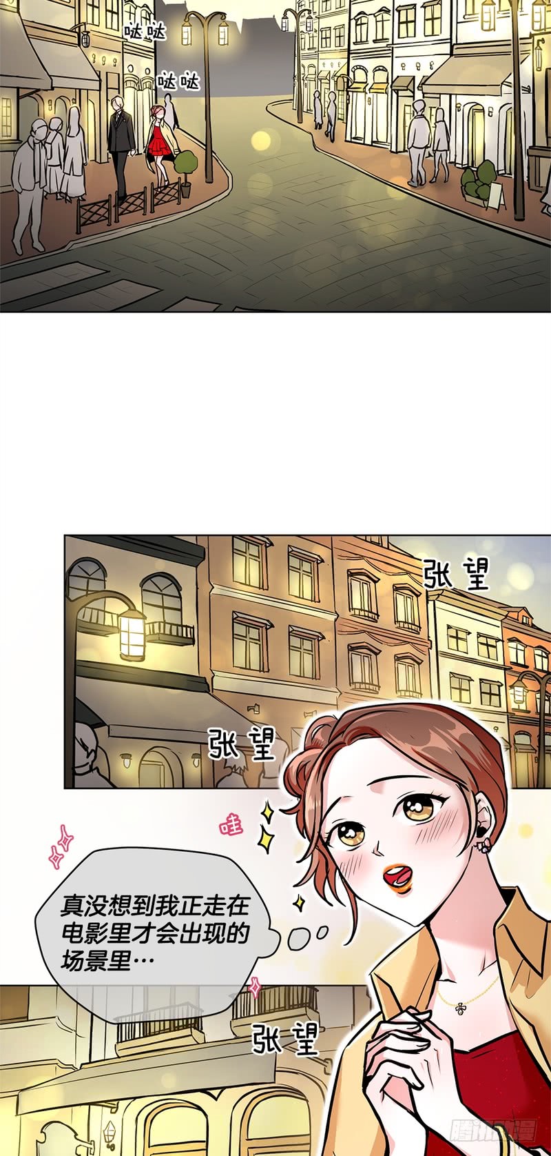 甜蜜的她漫画,第43话3图
