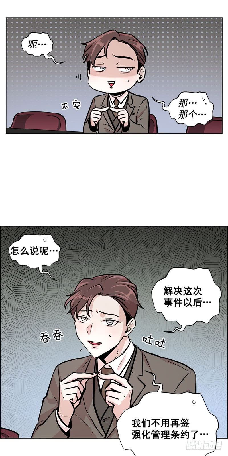 第32话3