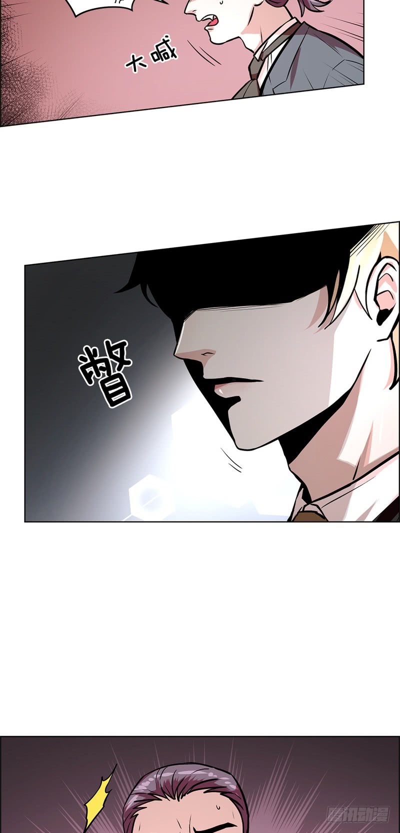 甜蜜的话漫画,第41话2图