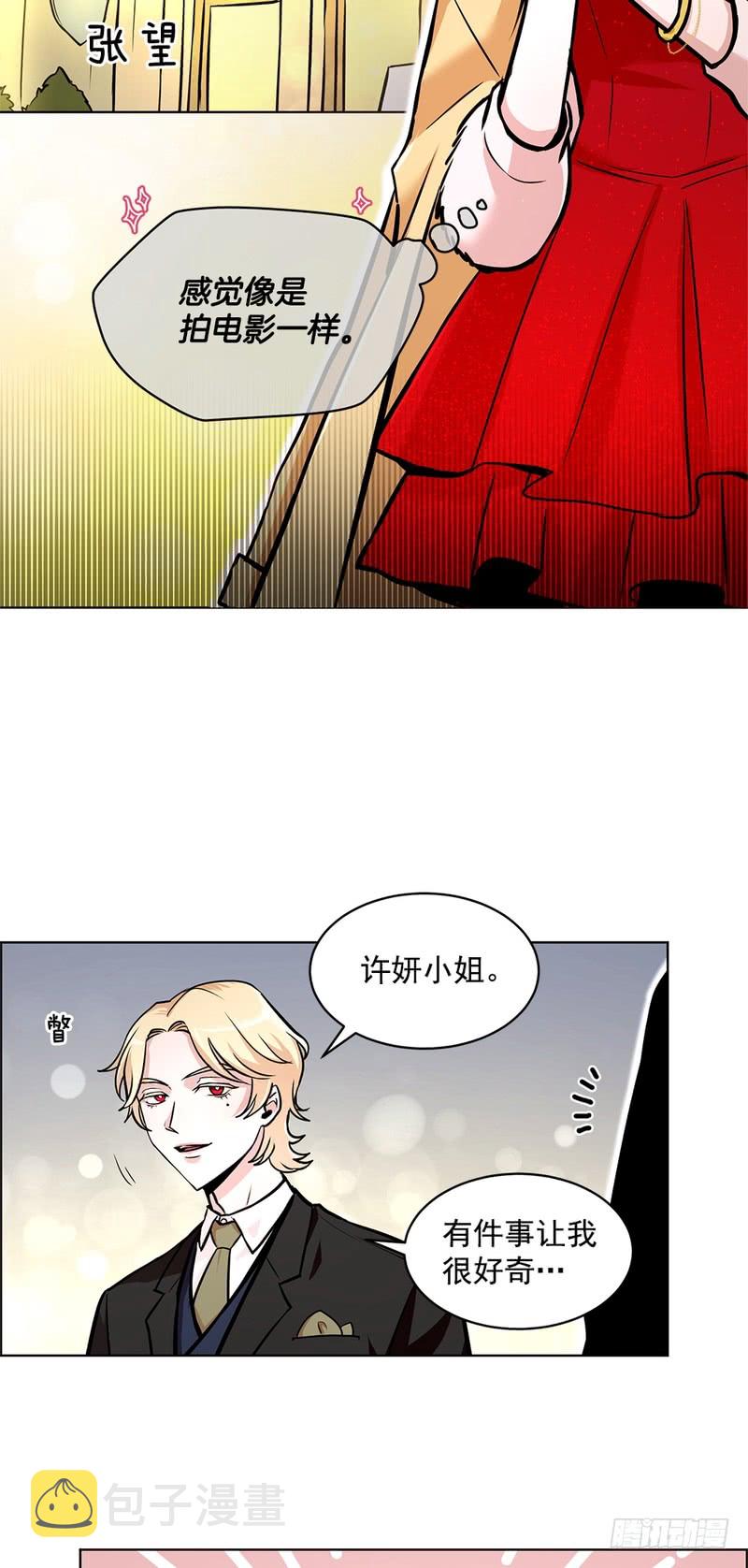甜蜜的她漫画,第43话4图