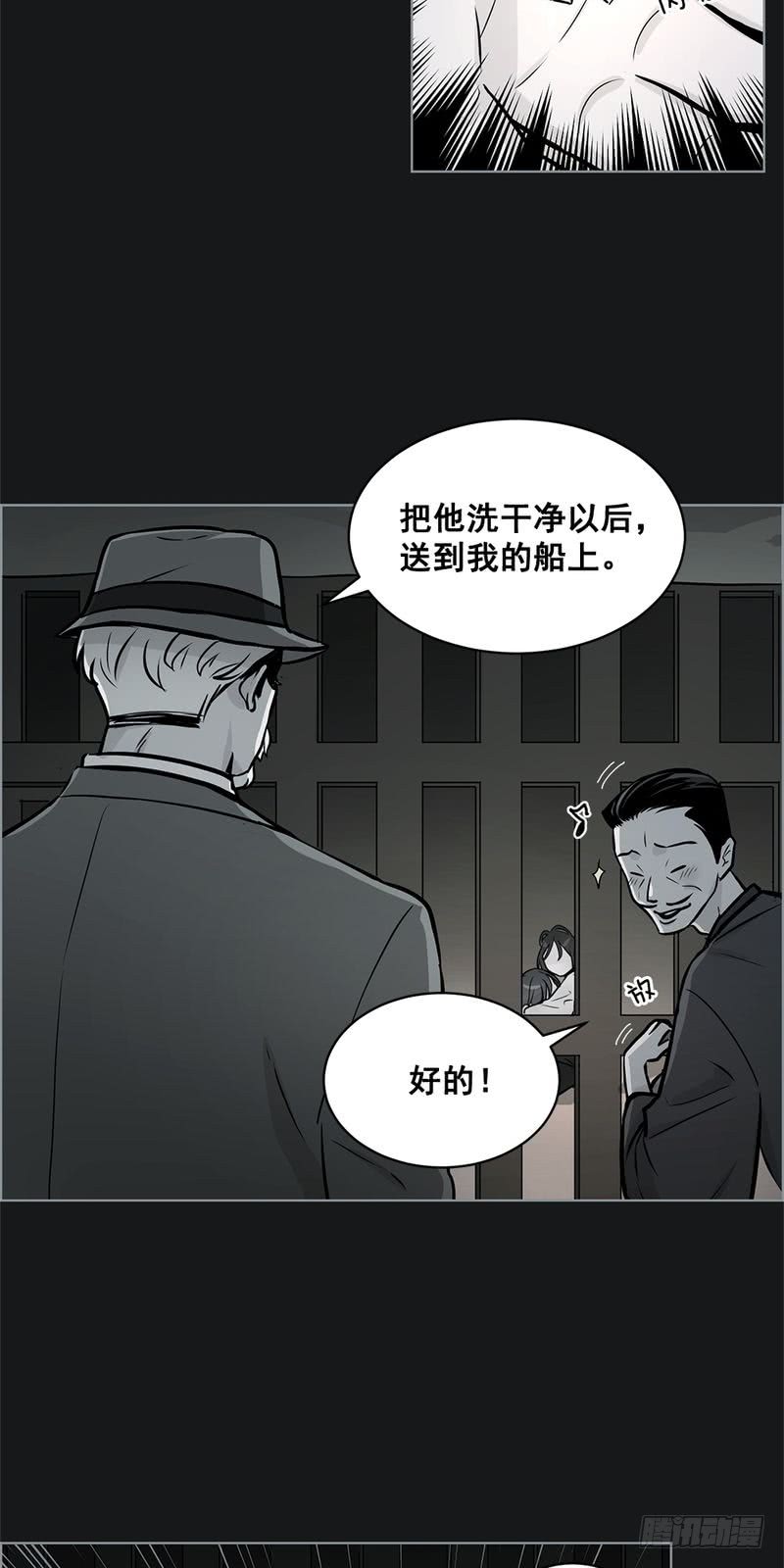 甜蜜的她漫画免费在线观看漫画,第33话5图