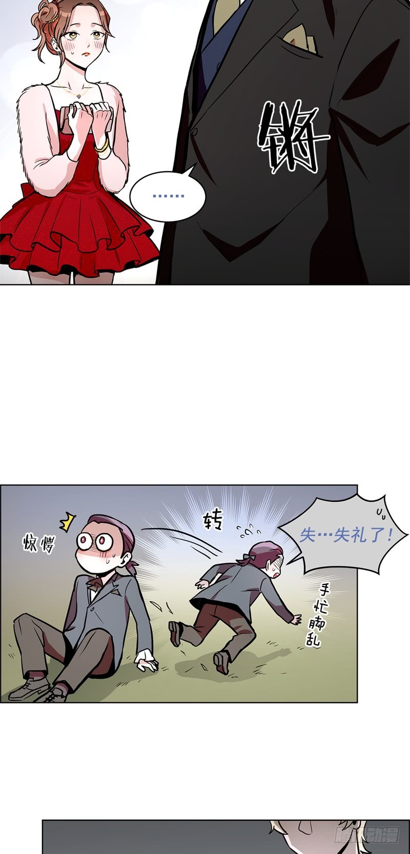 甜蜜的话漫画,第41话4图