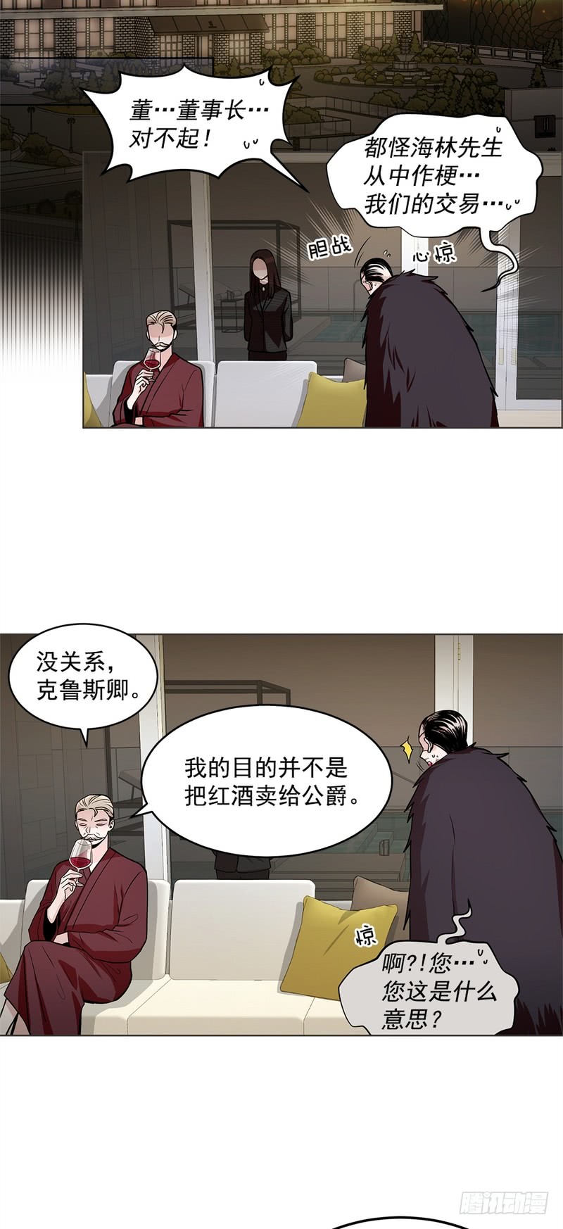 甜蜜的她漫画免费在线观看漫画,第46话2图