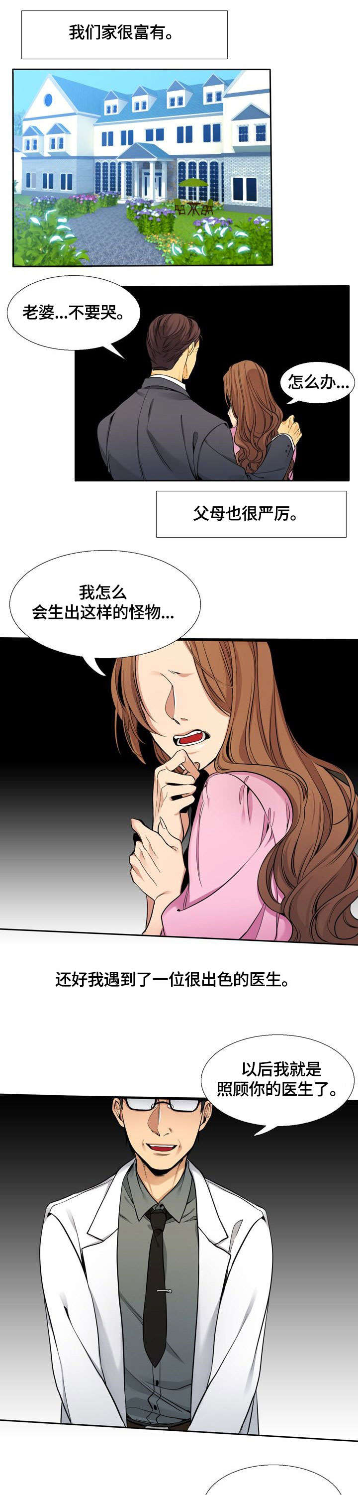 第1章：黑白3