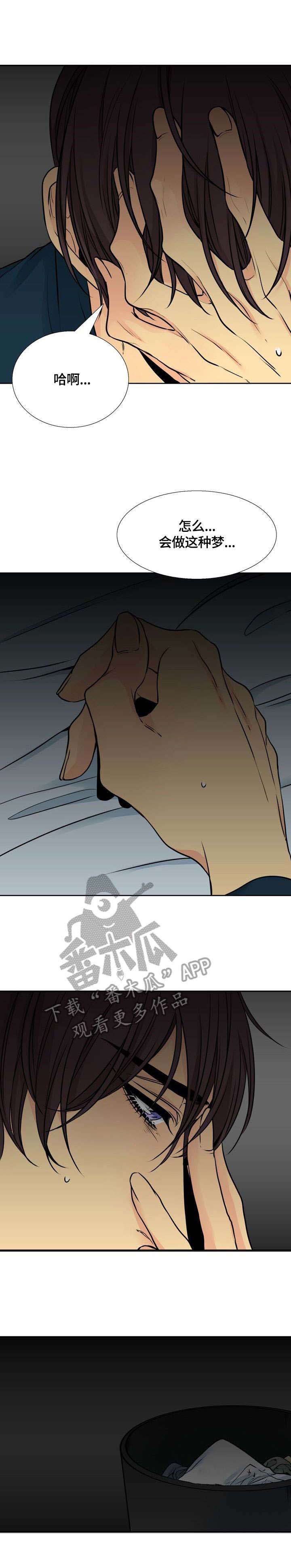 水墨世界美术教案四年级漫画,第22章：回避3图
