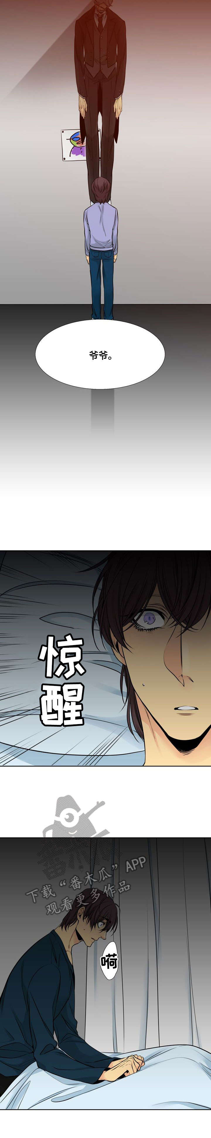 水墨世界美术教案四年级漫画,第22章：回避2图