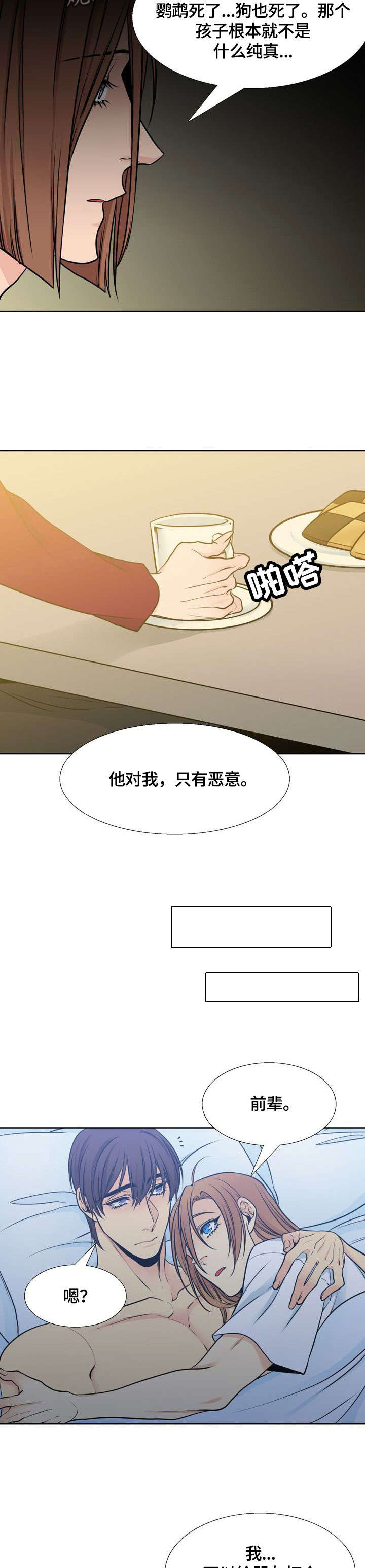 第32章：家世1