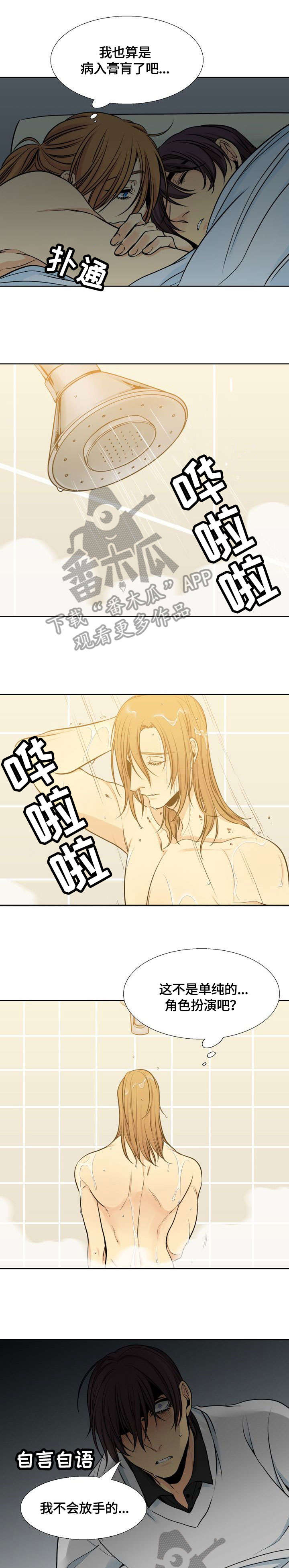 第28章：不见了3