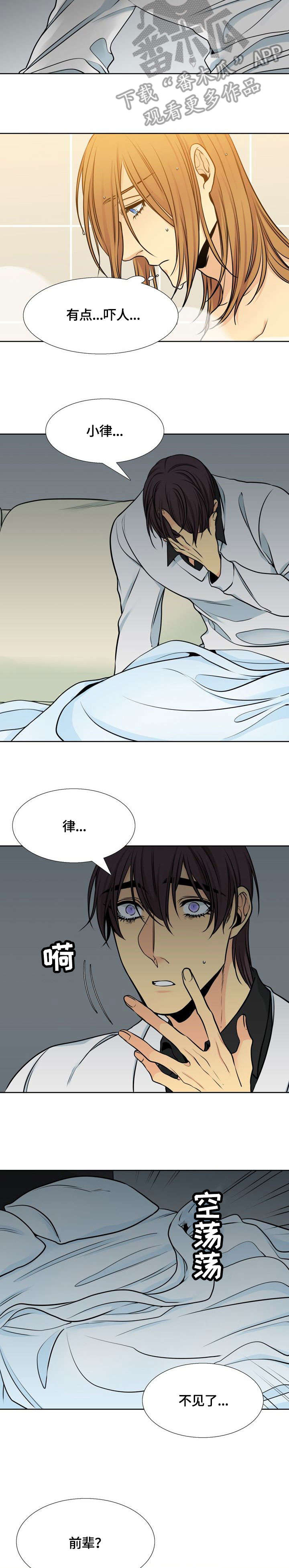 第28章：不见了4