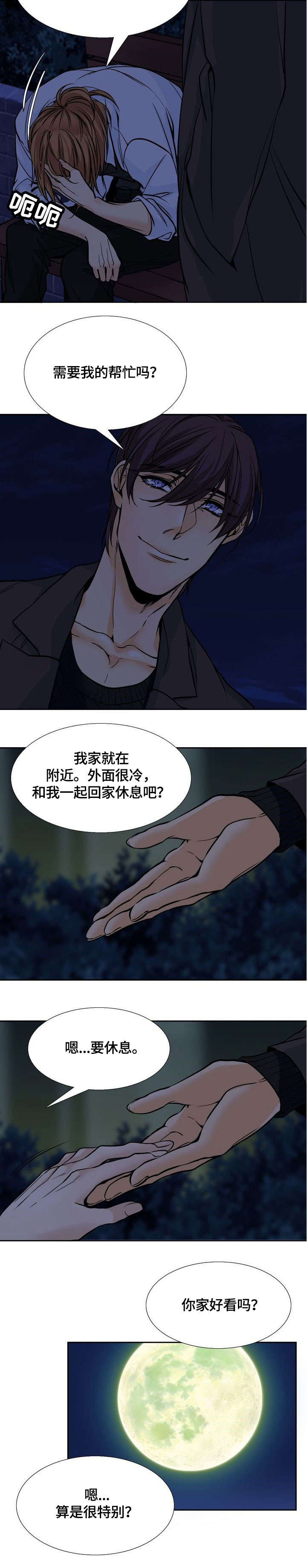 第3章：喜欢你2