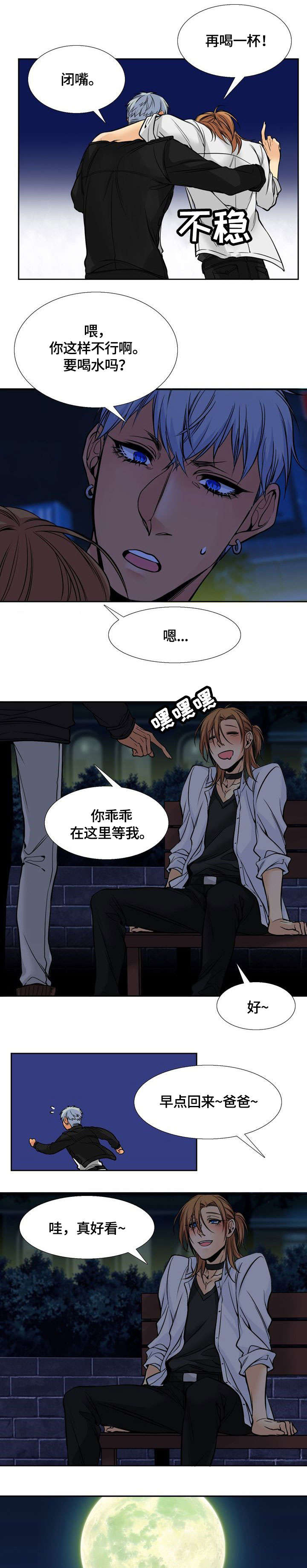 第3章：喜欢你0