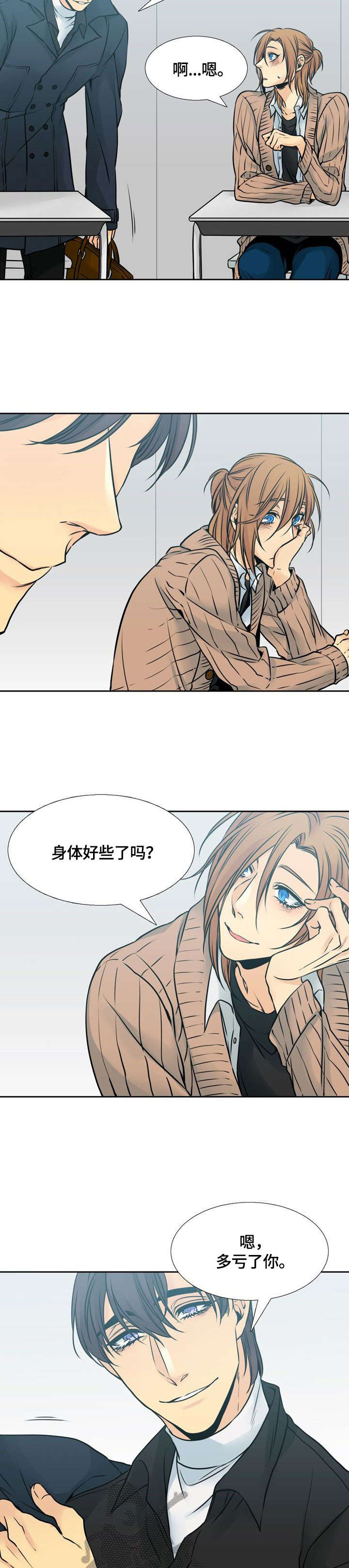 第17章：兜风2