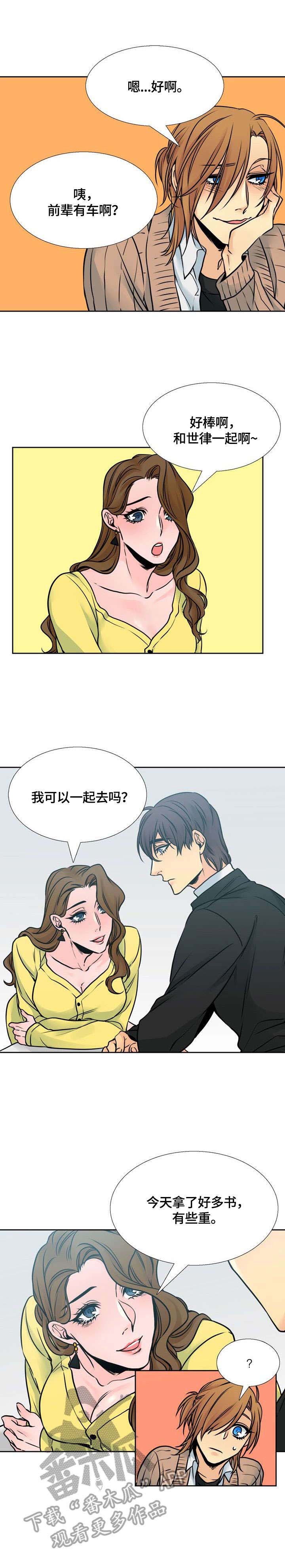 第17章：兜风4