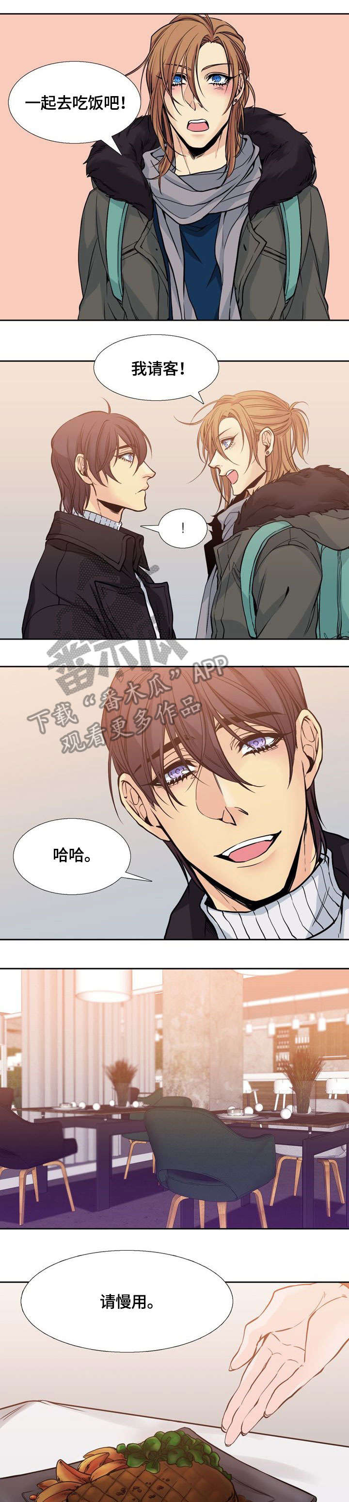 第5章：牛排3