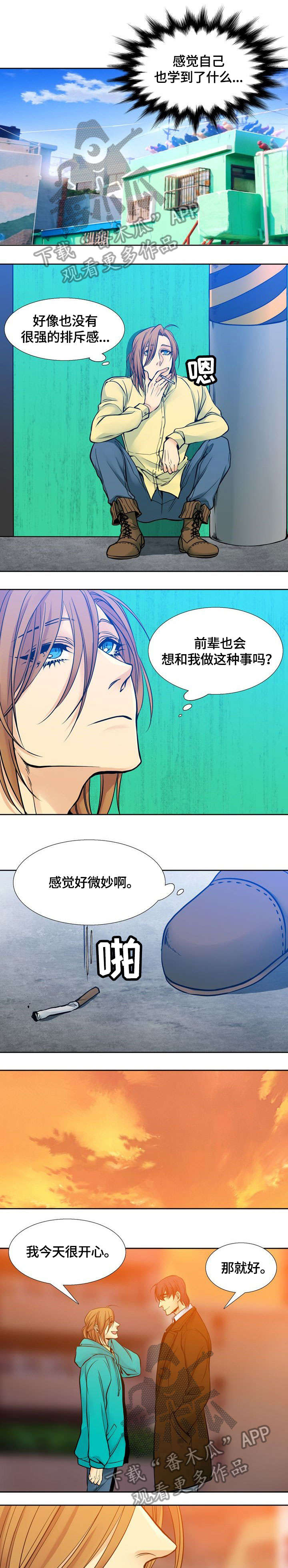 第9章：眼神3