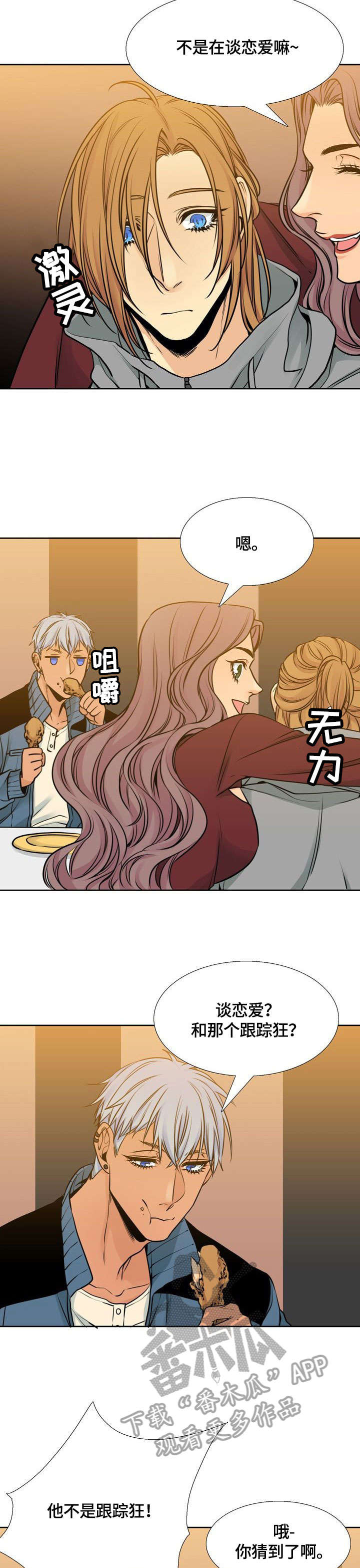 第24章：醉2