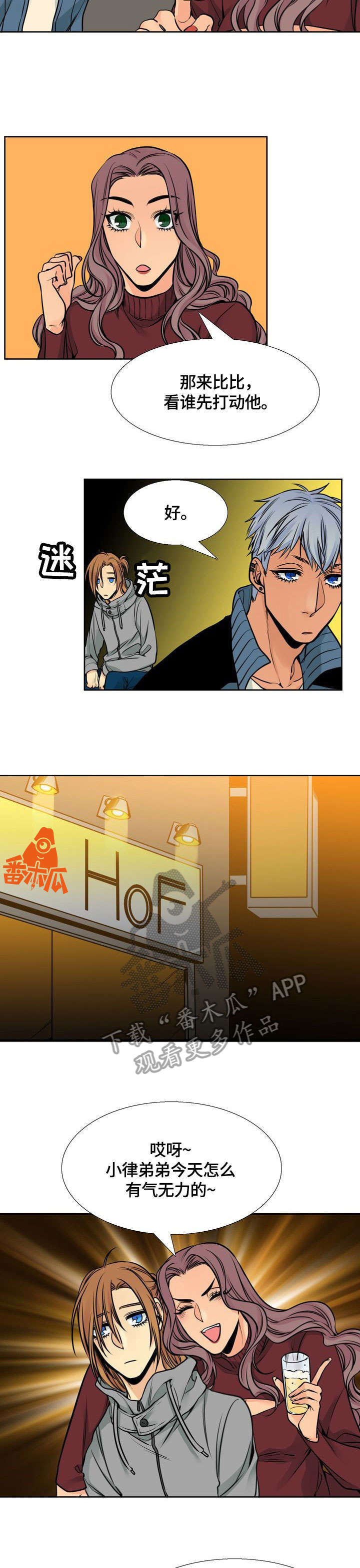 第24章：醉1