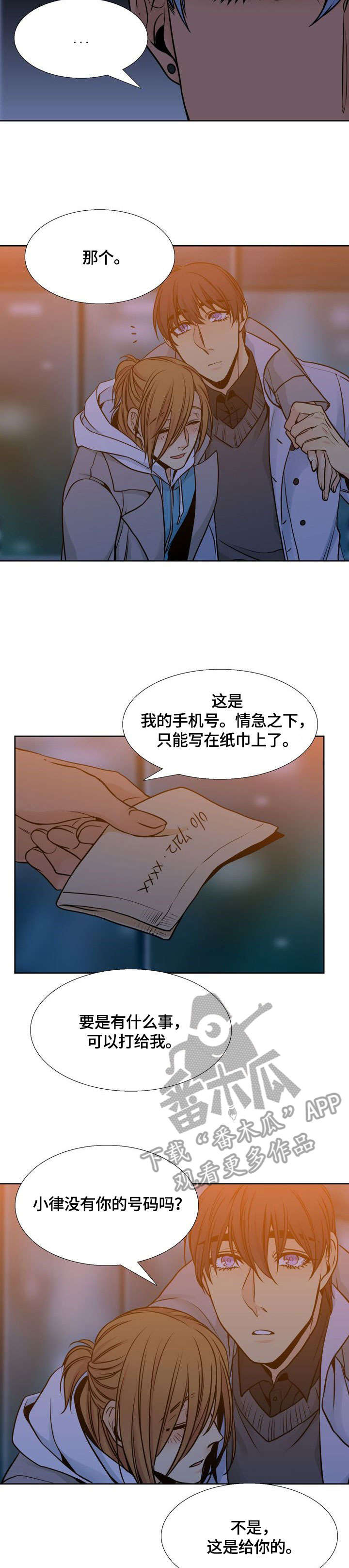 第33章：恨4