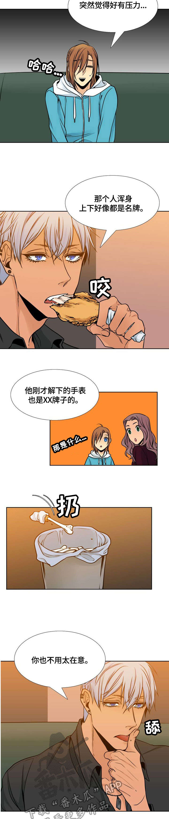第33章：恨1