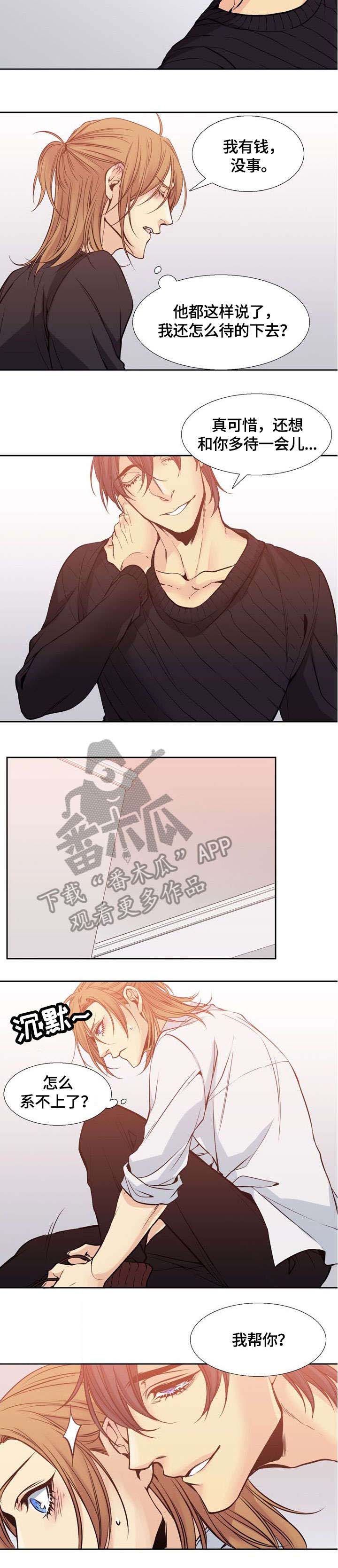 第4章：邀请2