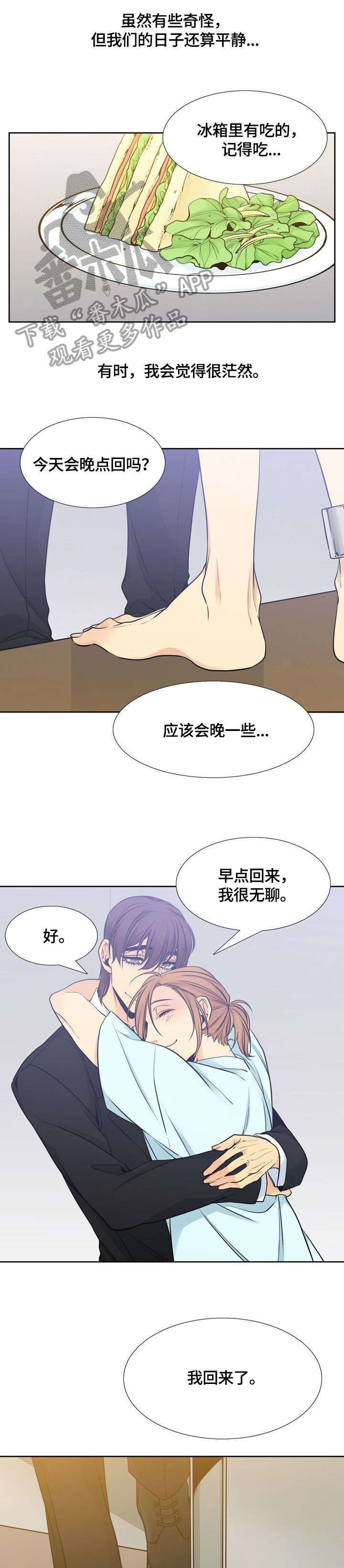 第36章：到访0