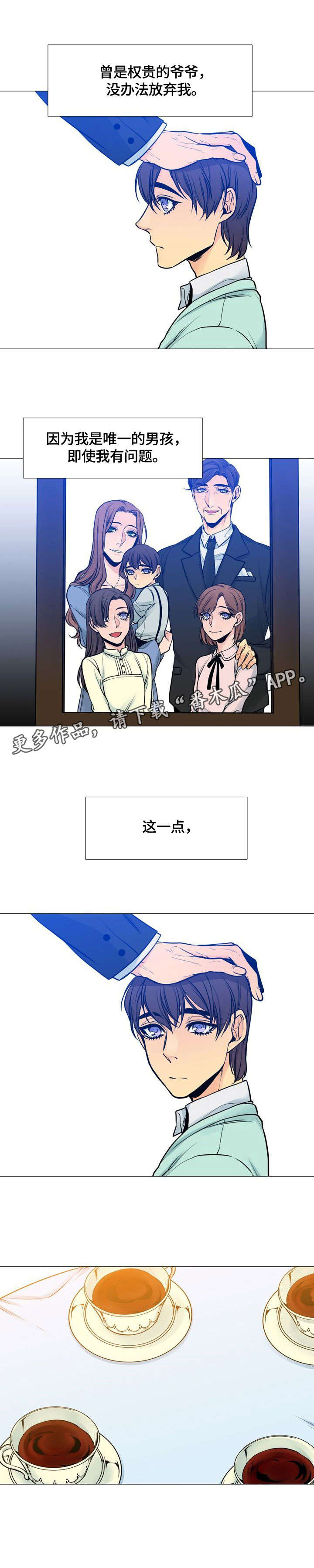 第26章：谎0