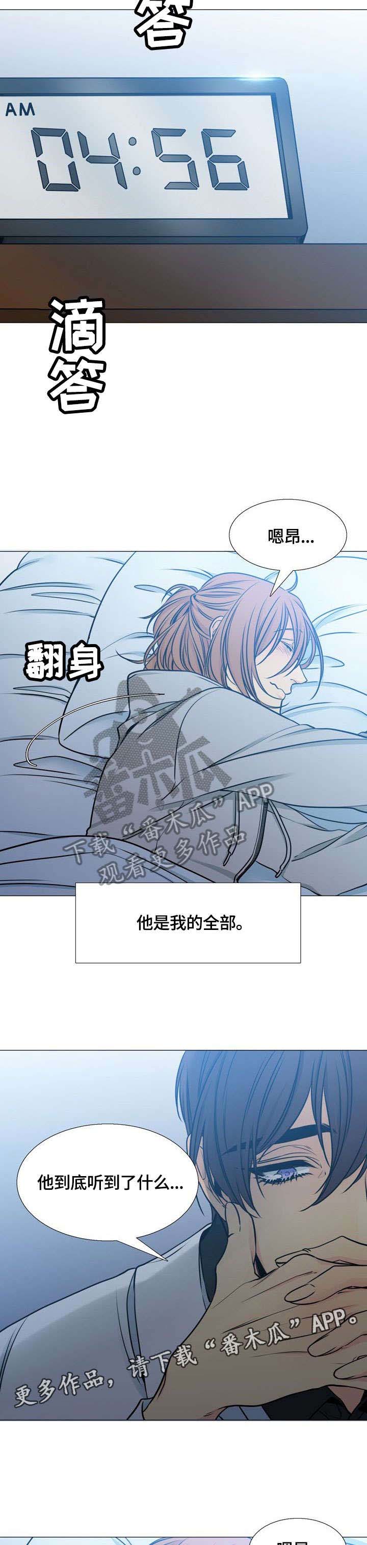 第26章：谎4