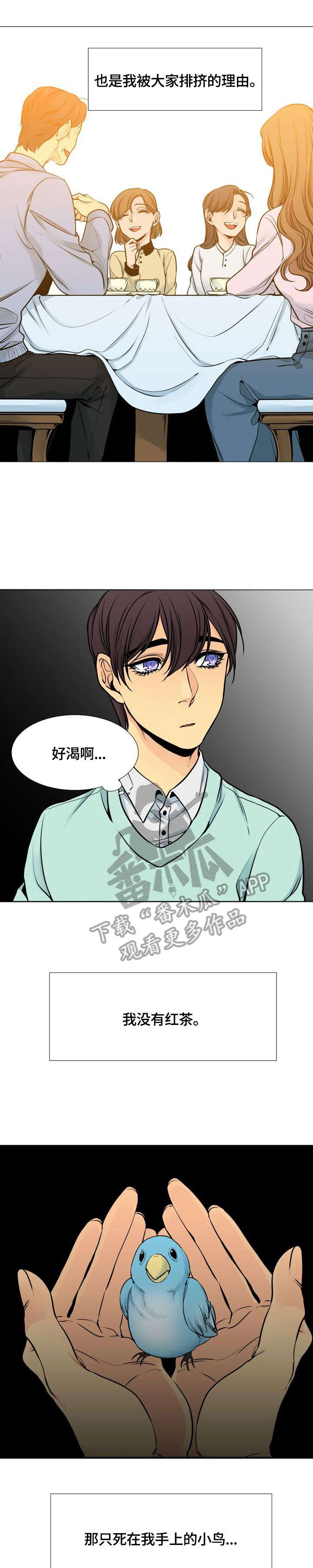 第26章：谎1