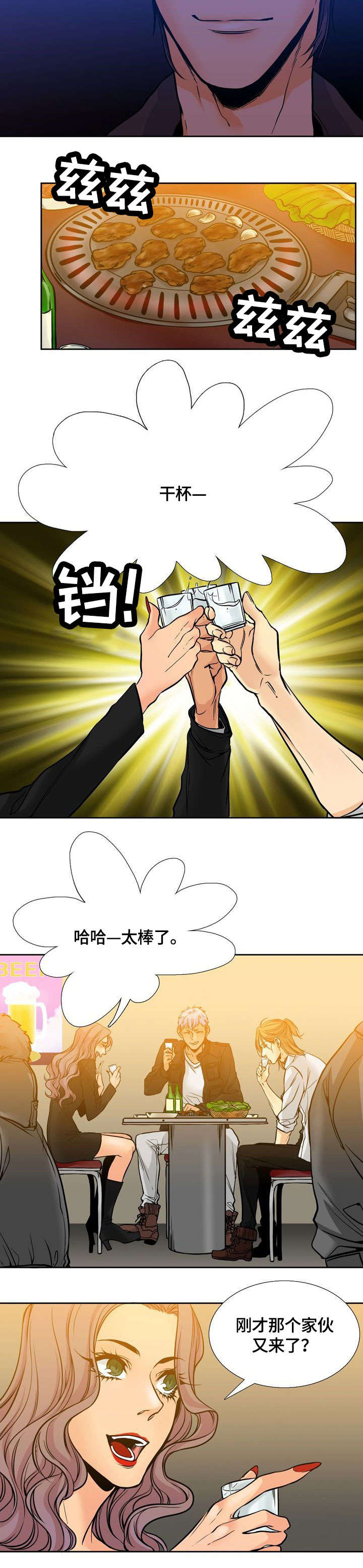 第2章：水墨画4