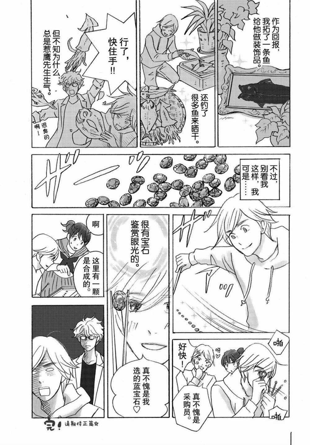 番外1