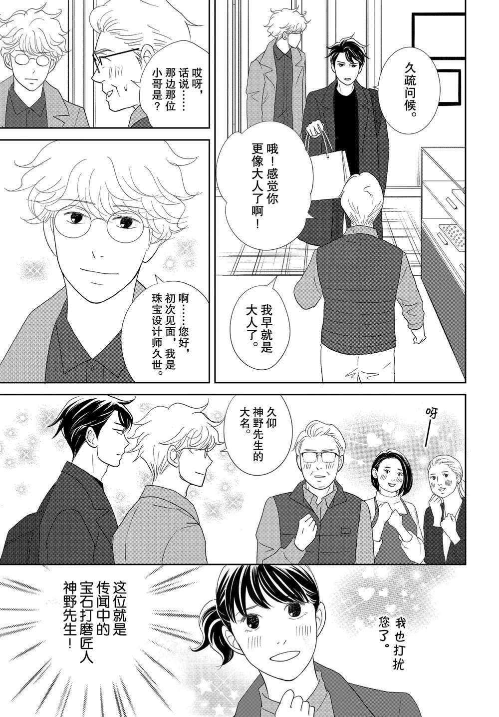 第50话试看版4