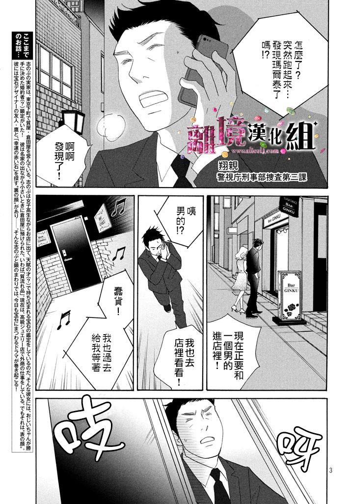 第18话3