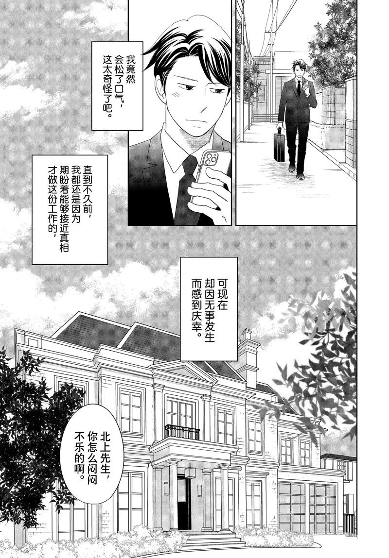 第74话 试看版3