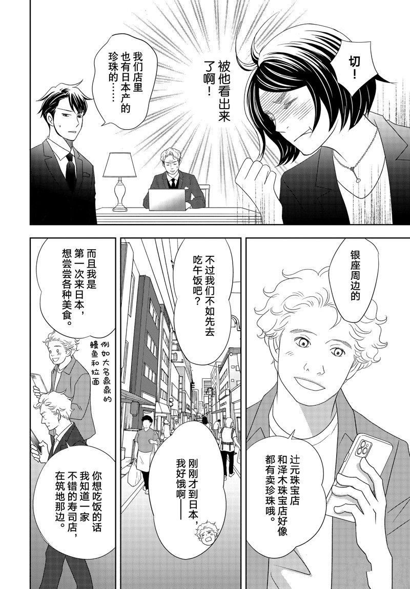 第78话 试看版4