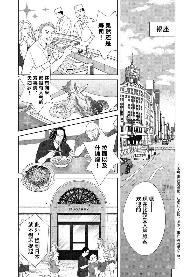 第78话 试看版1