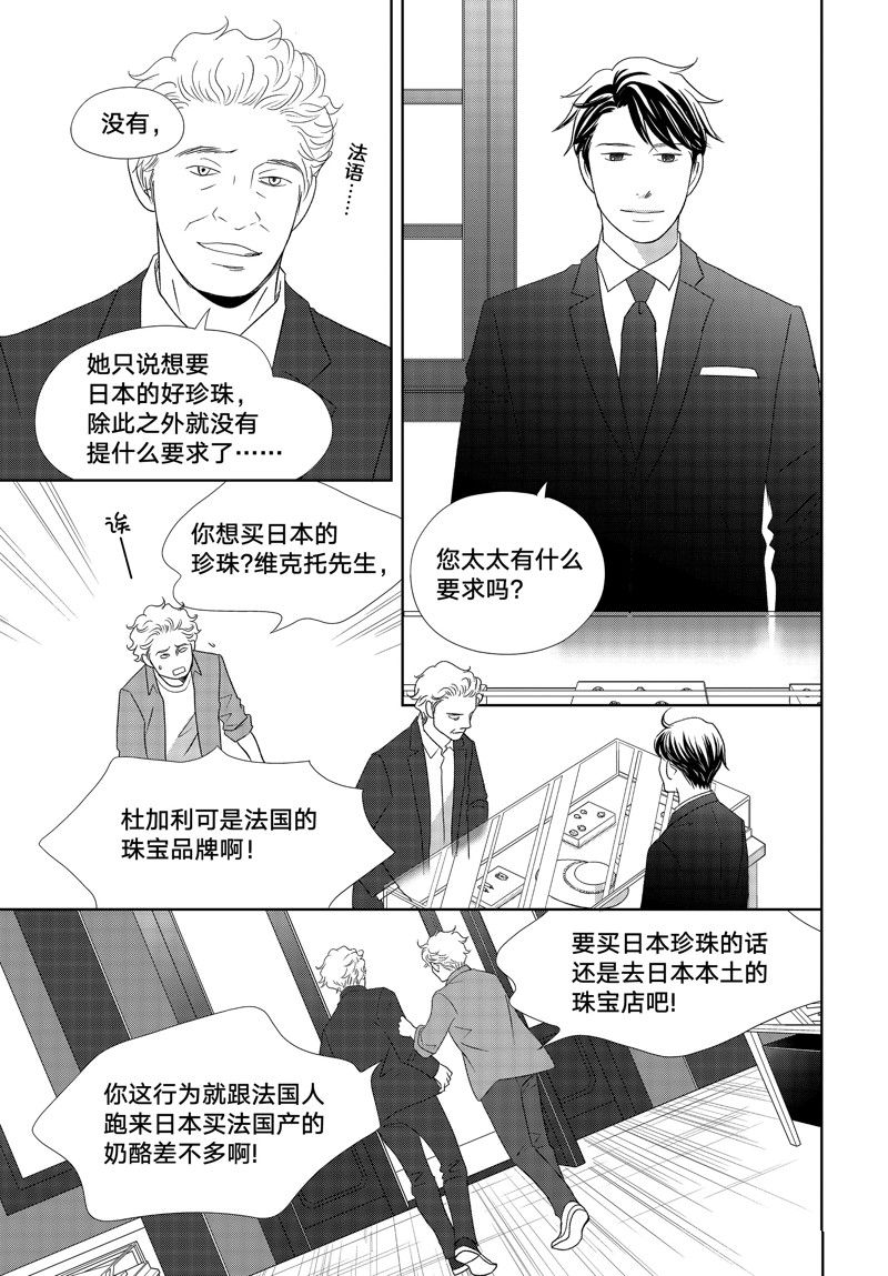 第78话 试看版3