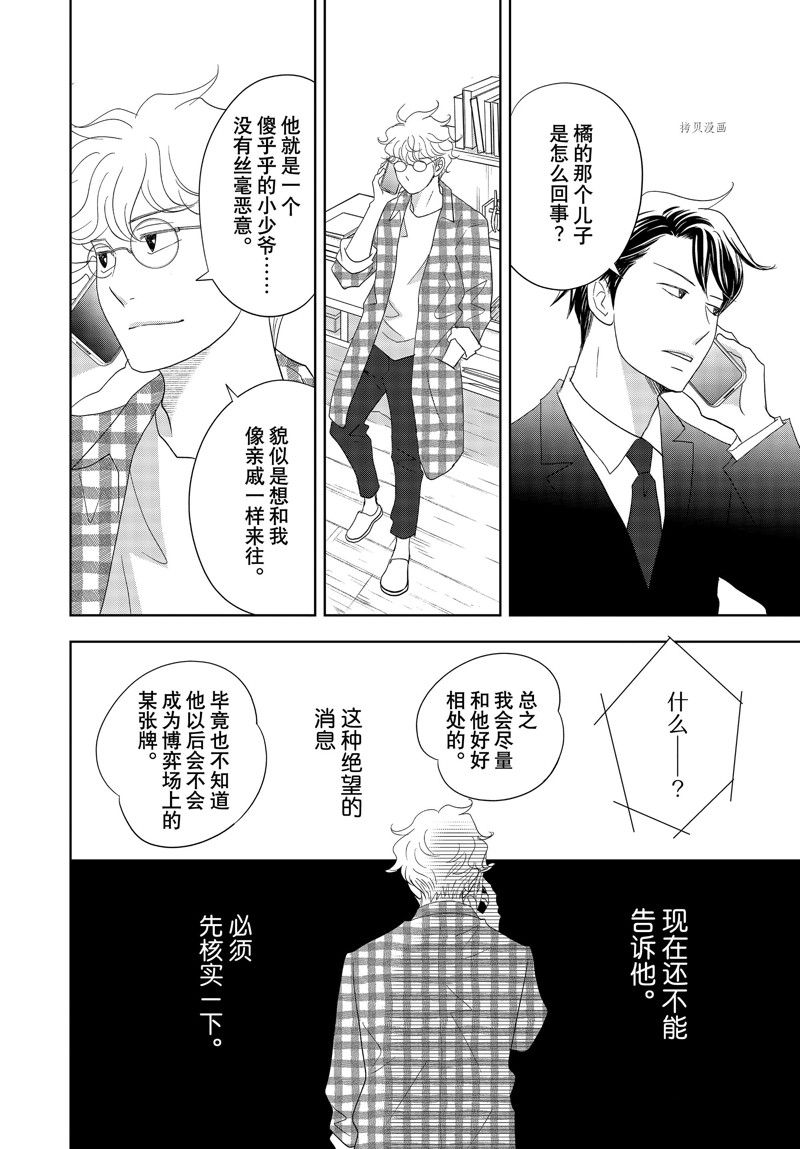 第74话 试看版2