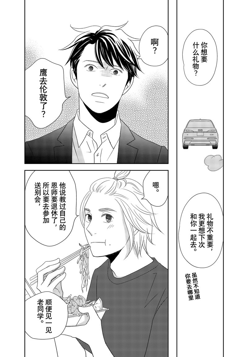第79话 试看版3
