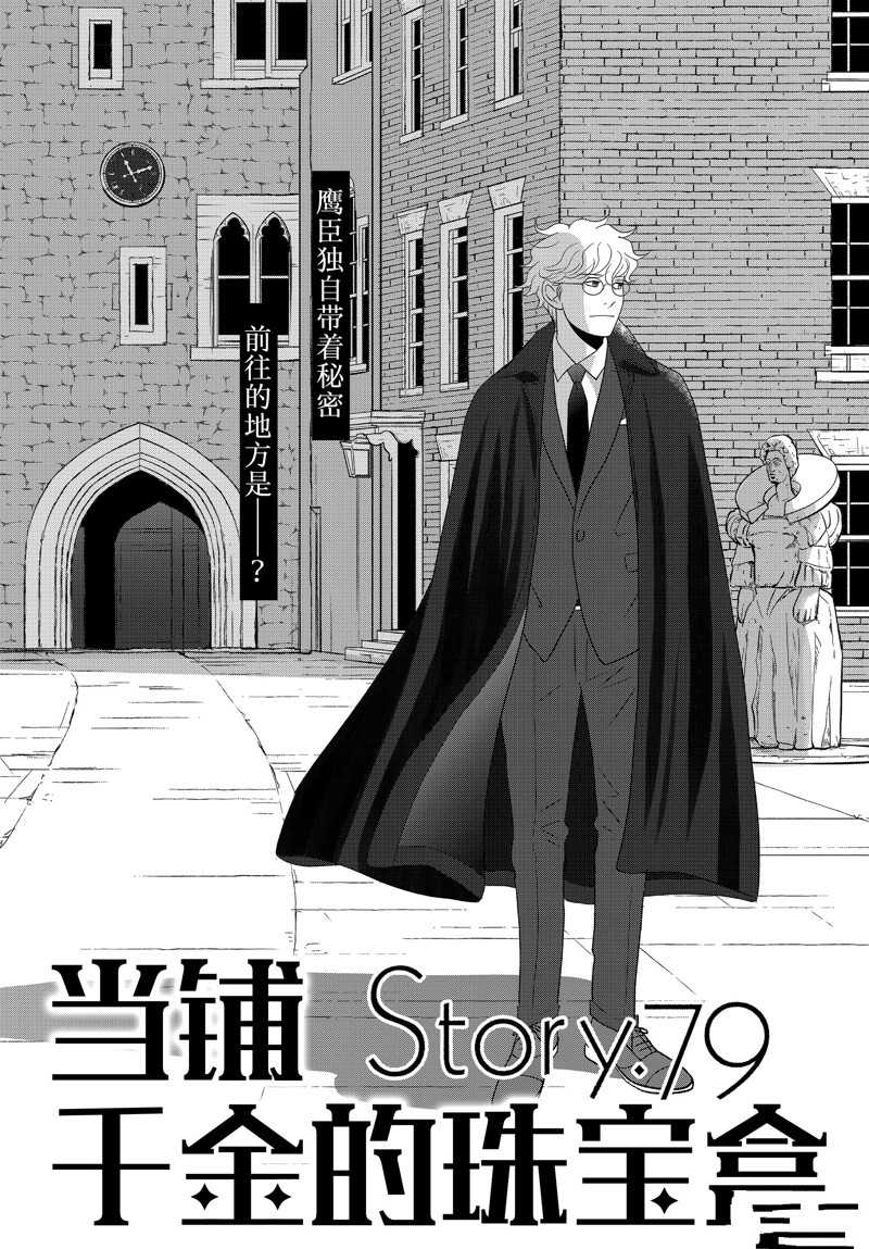 第79话 试看版0