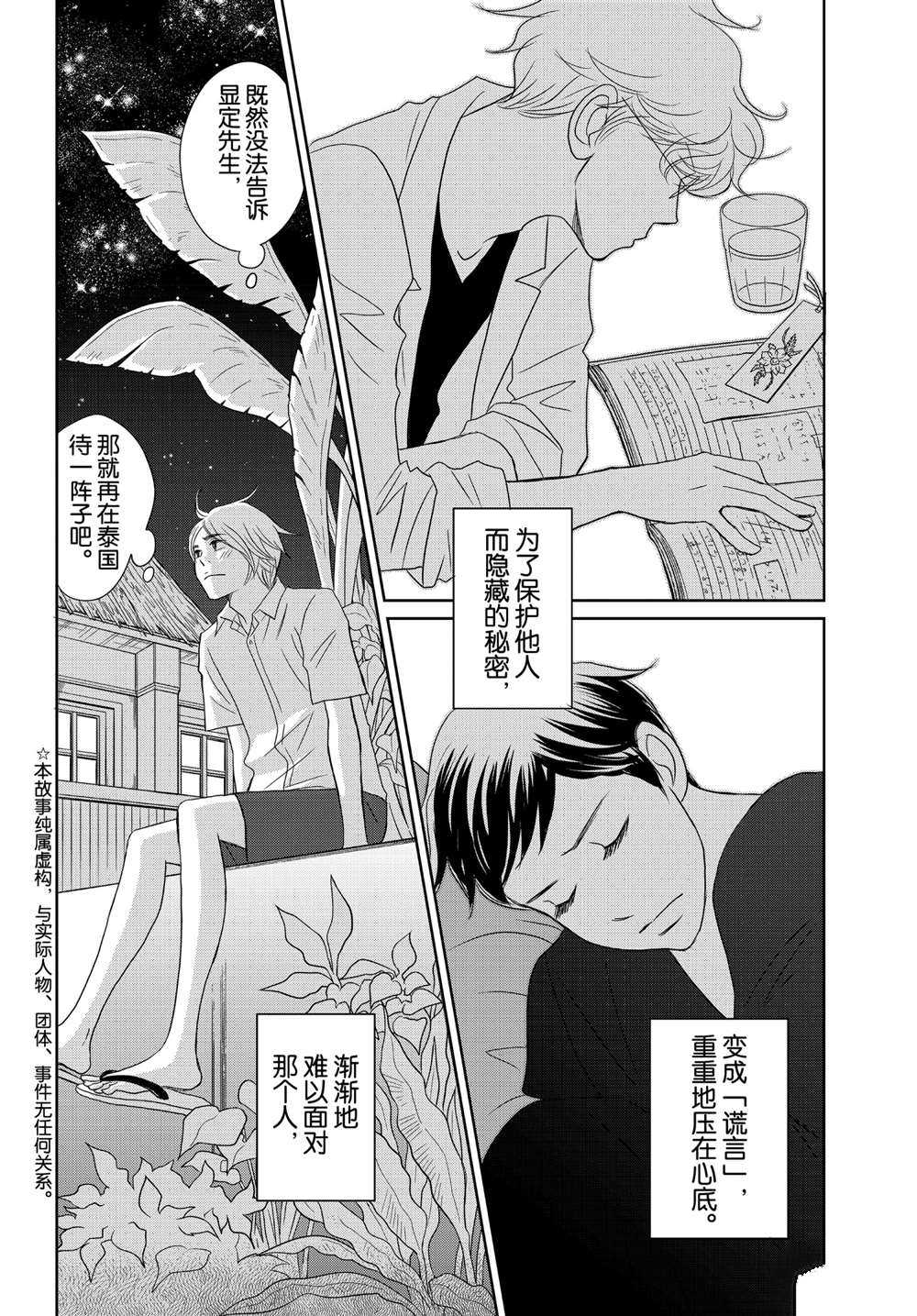 第45话试看版1