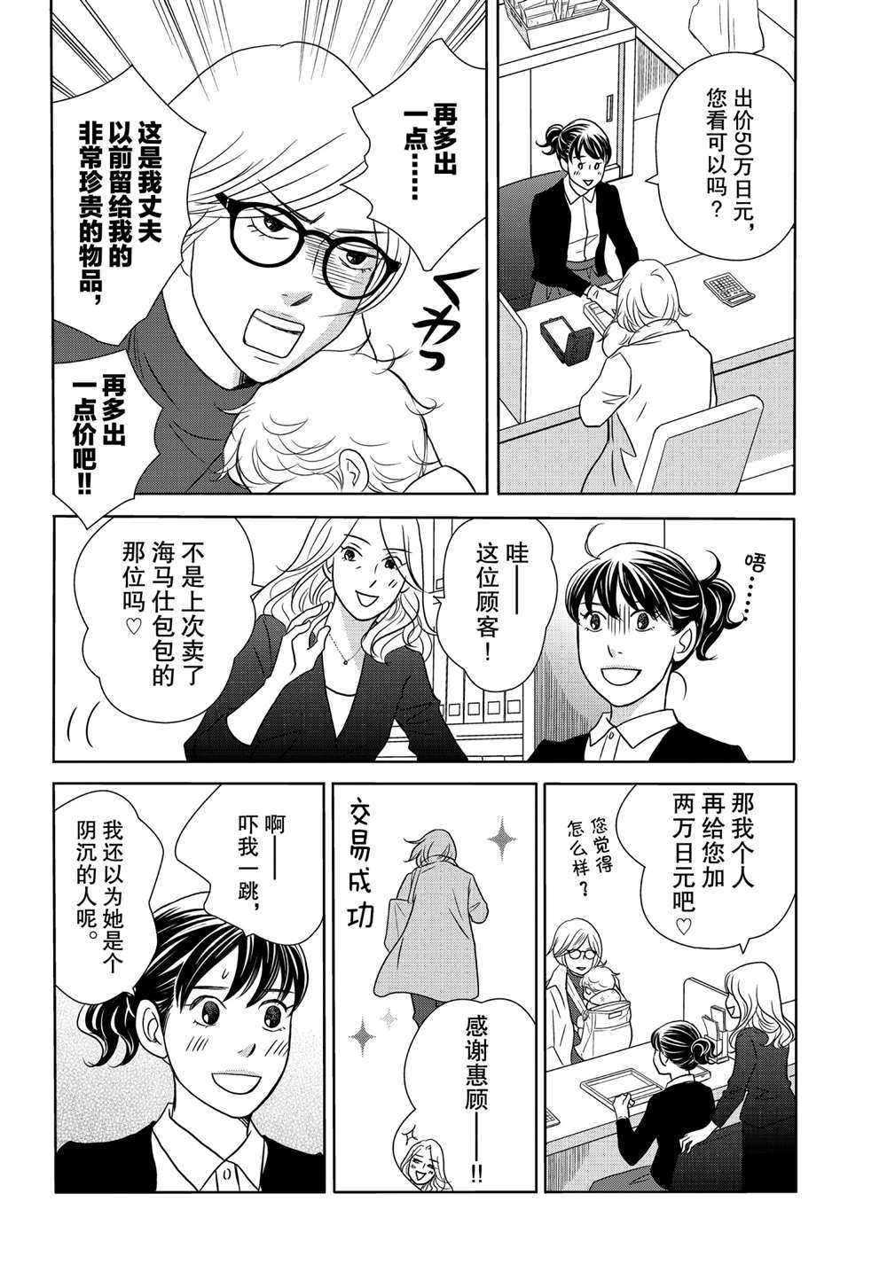 第45话试看版3