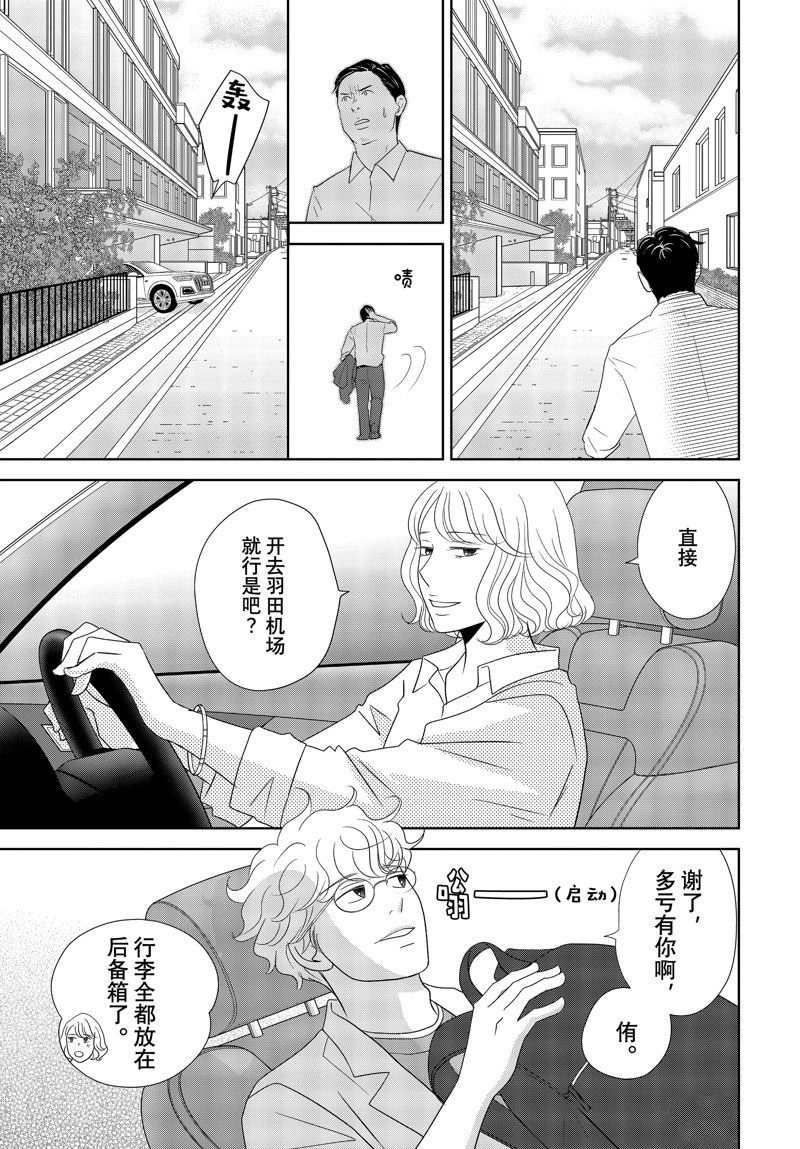 第79话 试看版2