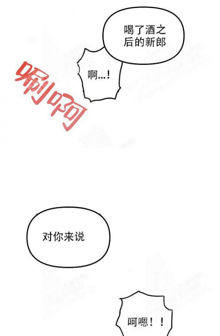 可爱的尾巴漫画,第19话5图