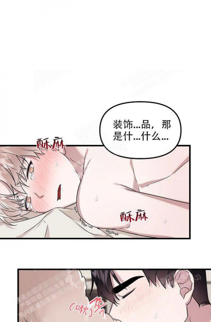 可爱的尾巴漫画,第19话2图