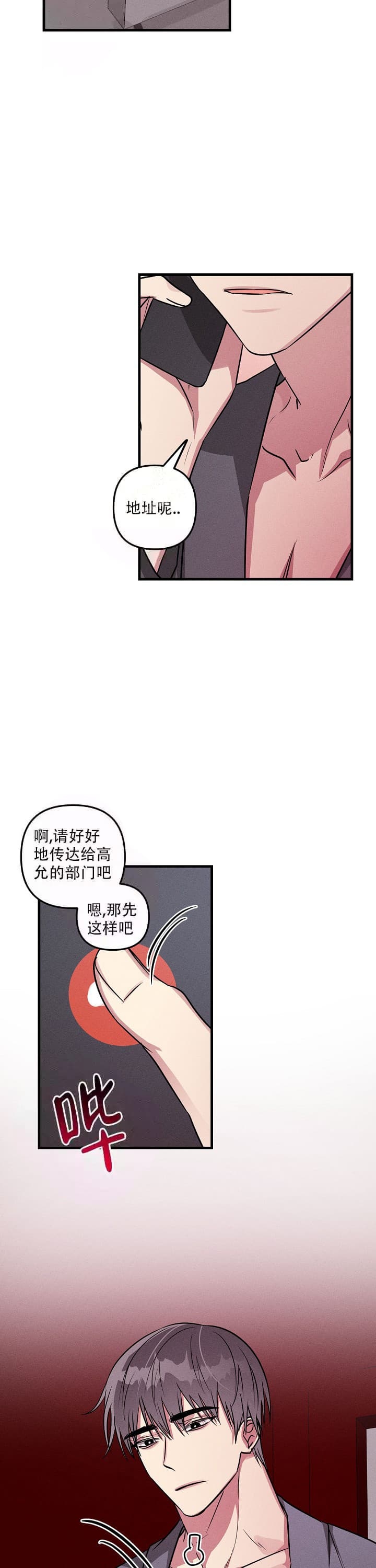 第86话1